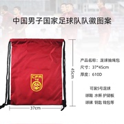 足球包装备(包装备)袋国家队，训练包可定制收纳袋足球鞋包球包束口袋抽绳包