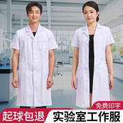 白大褂冬季长袖男女医学生防护服化学实验室工作服隔离衣夏季短袖