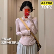 粉色冰丝防晒衣女款，夏季修身瑜伽服外套，紧身上衣2024套装开衫