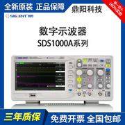 鼎阳SDS1052A/SDS1122E+/SDS1102CNL+/SDS1102DL+双通道示波器