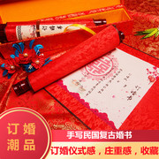 订婚书卷轴刺绣书手写中国风中式复古送日子网红高档结婚用品礼盒