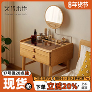 日式卧室小户型约60实木书桌化妆桌一体玻璃化妆台