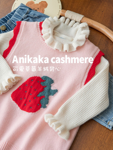 Anikaka女童宝宝可爱草莓纯山羊绒背心秋冬儿童无袖针织马甲