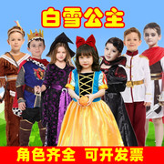 白雪公主裙子童话人物服装儿童迪士尼王子国王披风女恶毒皇后衣服
