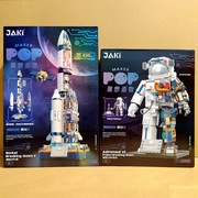 佳奇9106破晓计划，宇航员拼装中国航天飞机，模型男女孩儿童生日礼物