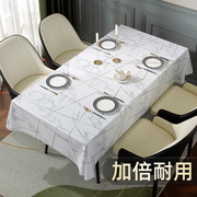 桌布免洗防油防水防烫简约台布长方形餐桌垫轻奢高级感茶几北欧布