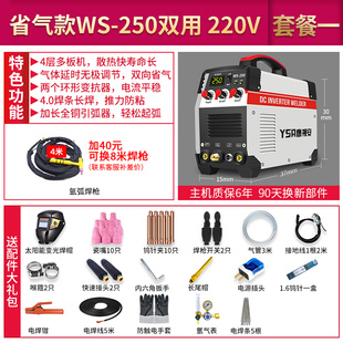 ws-250氩弧焊机家用小型220v逆变直流不r锈钢焊机两用电