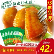 COOK100新奥尔良烤翅腌料5包3口味 奥尔良腌制料儿童蜜汁孜然家用