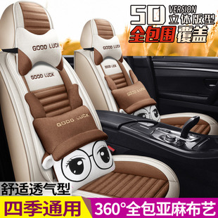 2013/16年款长安铃木天语SX4专用座套四季通用亚麻全包围汽车坐垫