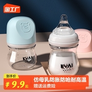 康因爱宽口婴儿玻璃奶瓶，喝水喝奶防胀新生儿，奶瓶果汁瓶80160ml