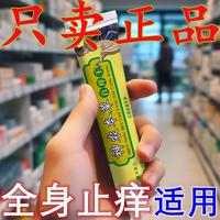 特效止痒膏汗手脚起小水泡全身，皮肤瘙痒脱皮干裂真菌感染止痒