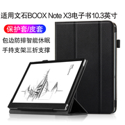 AJIUYU 适用文石BOOX NoteX3保护套10.3英寸电纸书阅读器外壳平板笔记本电子书note x3皮套休眠防摔支撑外套