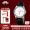 北京手表自动机械表，男生而不凡限量款日历礼物男士腕表