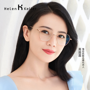 海伦凯勒明星同款眼镜女专业配近视镜片可配度数男金属方镜架