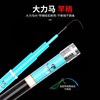 现货6H黑坑竿超硬5.4米5H综合竿碳素台钓鱼竿弘智