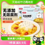 稻稻熊原味咖喱宝宝咖喱块调料100g*2儿童咖喱炒饭酱牛鸡肉饭家用