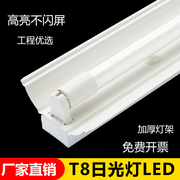 t8led日光灯管单管带(单管带，)罩支架一体化长条，灯超亮节能0.60.91.2米全套