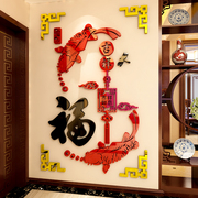 中国风福鱼亚克力墙贴3d立体房屋改造客厅，玄关入户墙贴纸中式装饰