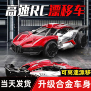 跨境合金遥控赛车rc四通充电电动模型，跑车商超机构男玩具礼物