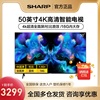 Sharp 夏普50X6P 50英寸4K超高清智能家用网络液晶全面屏平板电视