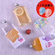创意江小白瓶子杯子塑料瓶PET果汁饮料瓶一次性带盖子300ml空瓶子