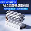 纯铜多风道M.2固态硬盘散热片NVME散热器超薄散热马甲