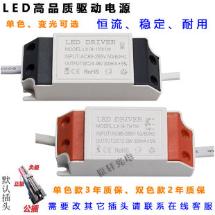 led驱动器电源高品质质保3年面板，灯9筒射灯轨道灯变压器3w5w7w12w