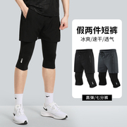 假两件篮球裤男运动短裤，套装两件速干夏季健身高弹训练紧身七分裤