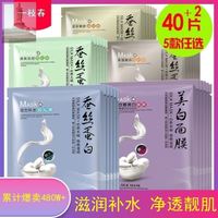 一枝春silkmask蚕丝蛋白，动力补水面膜面，贴膜保湿控油女学生