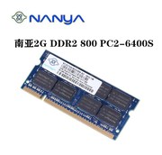 Nanya 南亚易胜 DDR2 800 2G二代笔记本内存条PC2-6400s