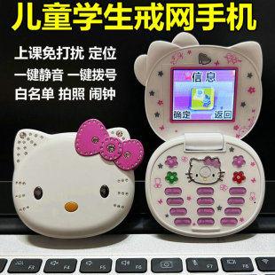 儿童卡通翻盖小孩学生女，可爱专用手机戒网非hellokitty猫只打电话