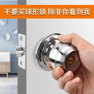 固特球形锁房门锁通用型房间门锁室内卧室卫生间圆锁球形锁具