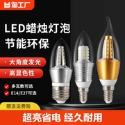 led灯泡e14小螺口5w7w9w12w吊灯，光源节能灯声控感应三色高亮室内