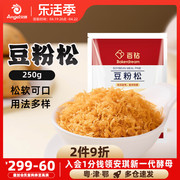 百钻豆粉松 家用做寿司专用 紫菜包饭料理材料面包烘焙原料