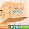 超大箱子礼物盒生日快乐空盒盒子，大号拉菲草礼盒，包装盒礼物箱纸箱