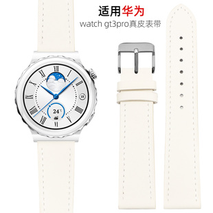 适用华为手表GT3Pro表带huawei watch gt3 pro真皮替换带白色智能GT3/GT2女表高级潮配件女款个性42/43mm