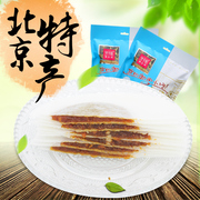 御食园茯苓饼500g北京特产老北京风味，零食传统美食茯苓夹饼小包