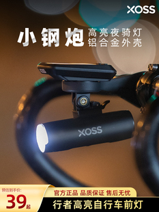 XOSS行者XL400小钢炮高亮公路自行车前灯usb充电车灯夜骑正装吊装