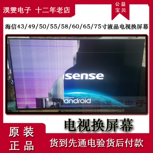 海信LED50K320U电视换屏幕 海信50寸4K电视机更换LED液晶屏幕维修