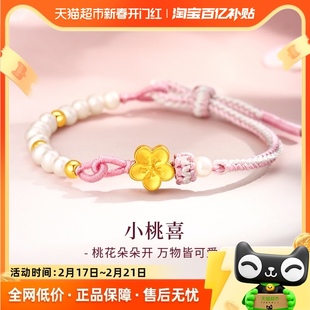 中国黄金珍珠手链女款足金，转运珠桃花，编织手绳纯金新年礼物女生