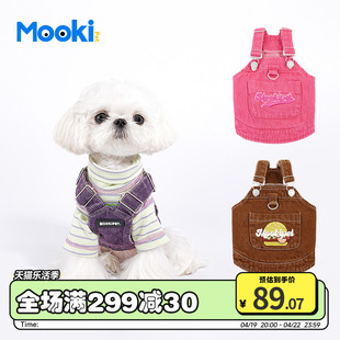 mookipet狗狗衣服春装小中型犬比熊雪纳瑞法斗猫可牵引绳背带