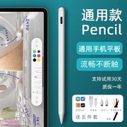 细头电容手写笔适用苹果平板，ipad笔vivo小米安卓绘画手机触屏控笔