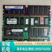 原装拆机DDR 400 1G台式机电脑PC3200 1G一代内存条全兼容333议价