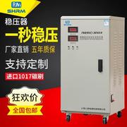 上海人民稳压器10kw5/12/15/20KW30kva60KW高精度220V家用