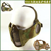 v14半脸钢丝面罩骷髅骑行头套，cs战术面具护嘴防护面罩多款供选