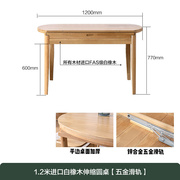 餐桌可变圆桌橡木实木日式家具简约折叠家用可伸缩原木色圆形饭桌