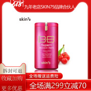 校妆网skin79花萃矿物粉红，修颜霜bb霜sunshop尚奢