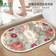 大江地垫家用玫瑰花科技绒吸水垫子浴室防滑地毯卫生间门口踩脚垫