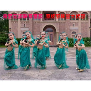儿童六一花儿花儿演出服新疆印度舞茉莉公主西域肚皮舞舞蹈服