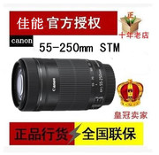 佳能ef55-250mmf4-5.6isstm镜头55-250ii二代单反静音马达